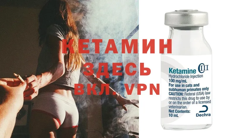 КЕТАМИН ketamine Тихвин